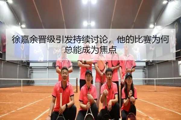 xu-jia-yu-jin-ji-yin-fa-chi-xu-tao-lun-ta-de-bi-sai-wei-he-zong-neng-cheng-wei-jiao-dian-2-235.jpg